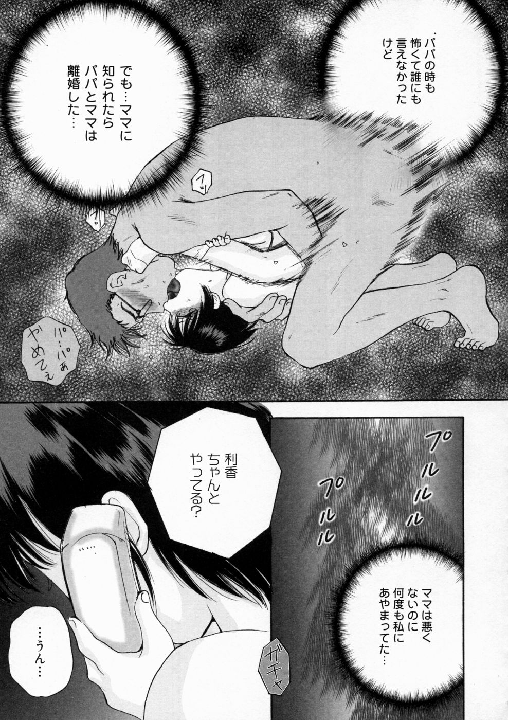 [亜朧麗] マディワールド