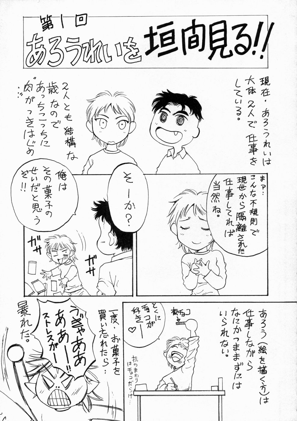 [亜朧麗] マディワールド
