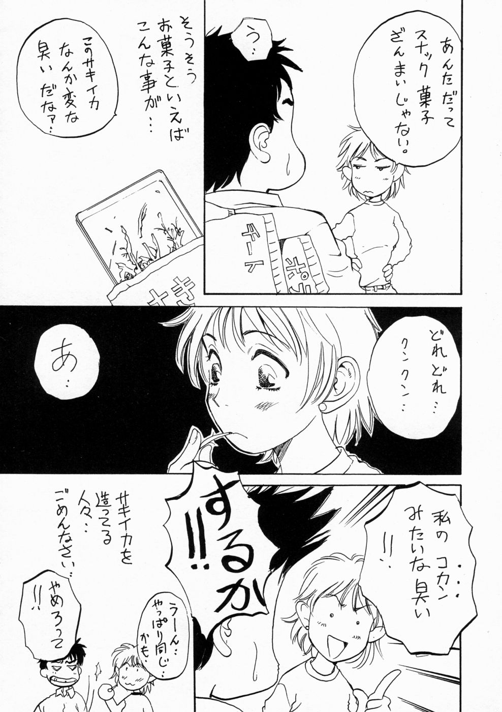 [亜朧麗] マディワールド