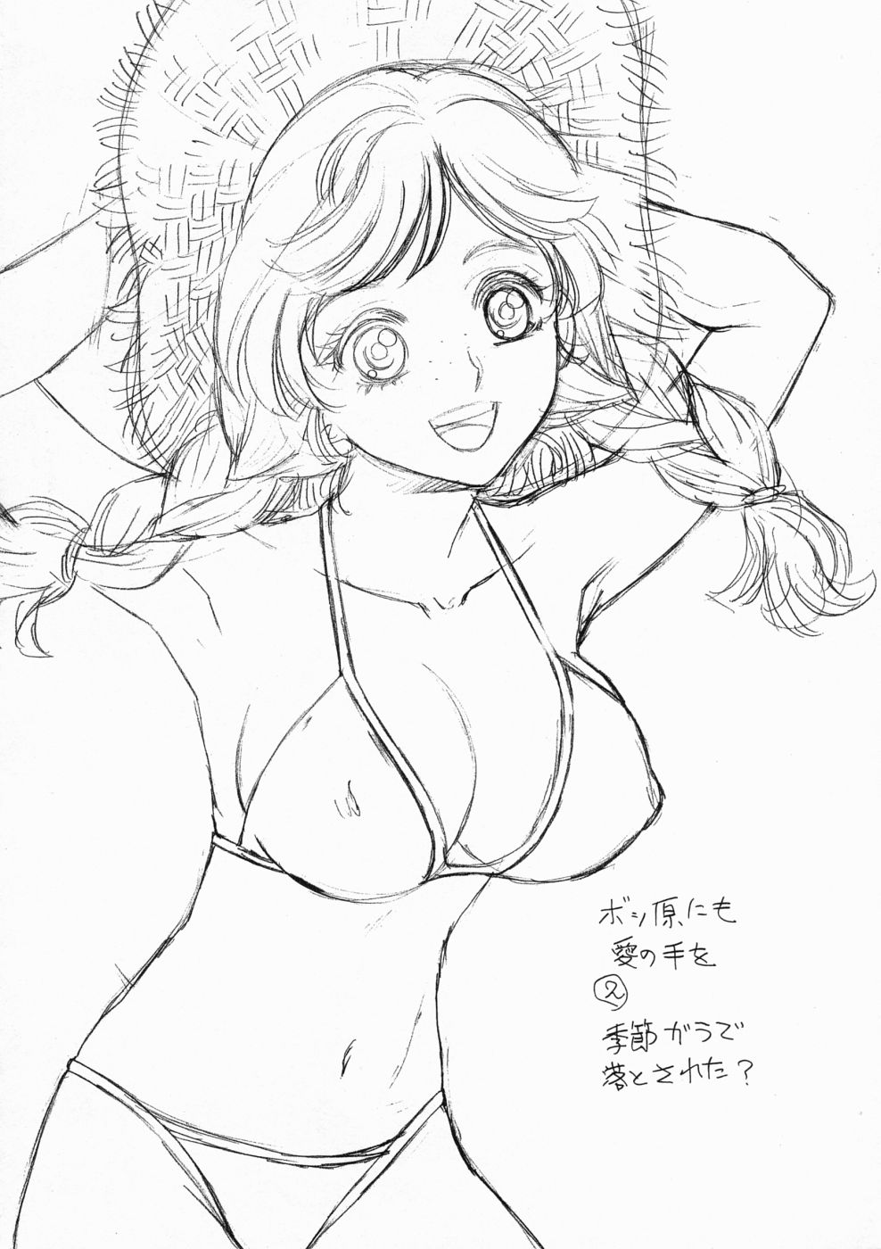 [亜朧麗] マディワールド