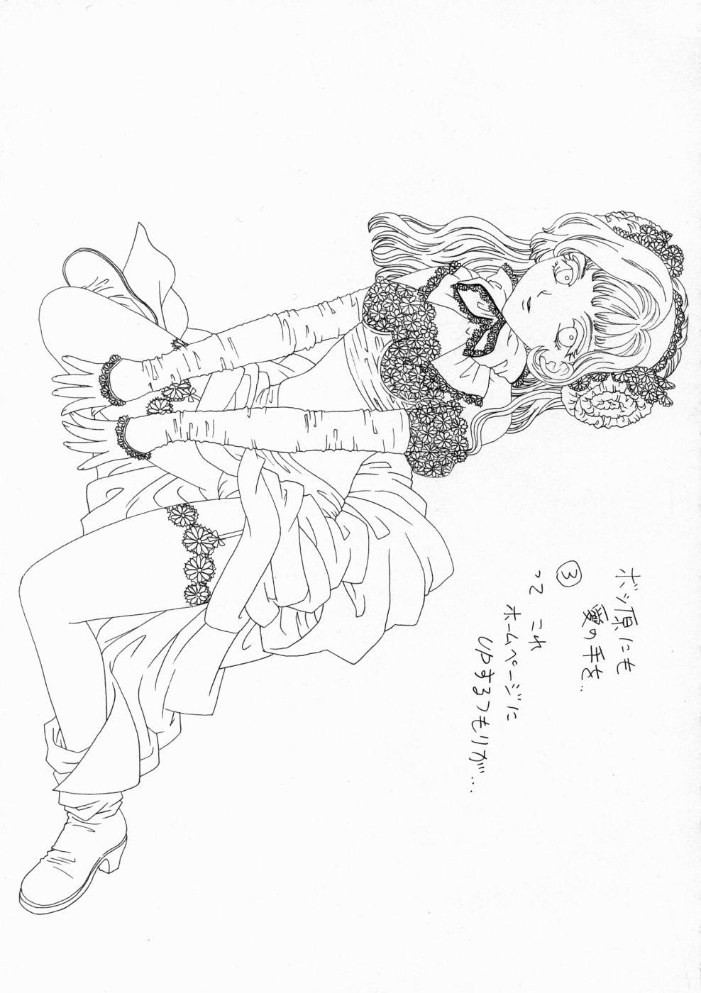 [亜朧麗] マディワールド