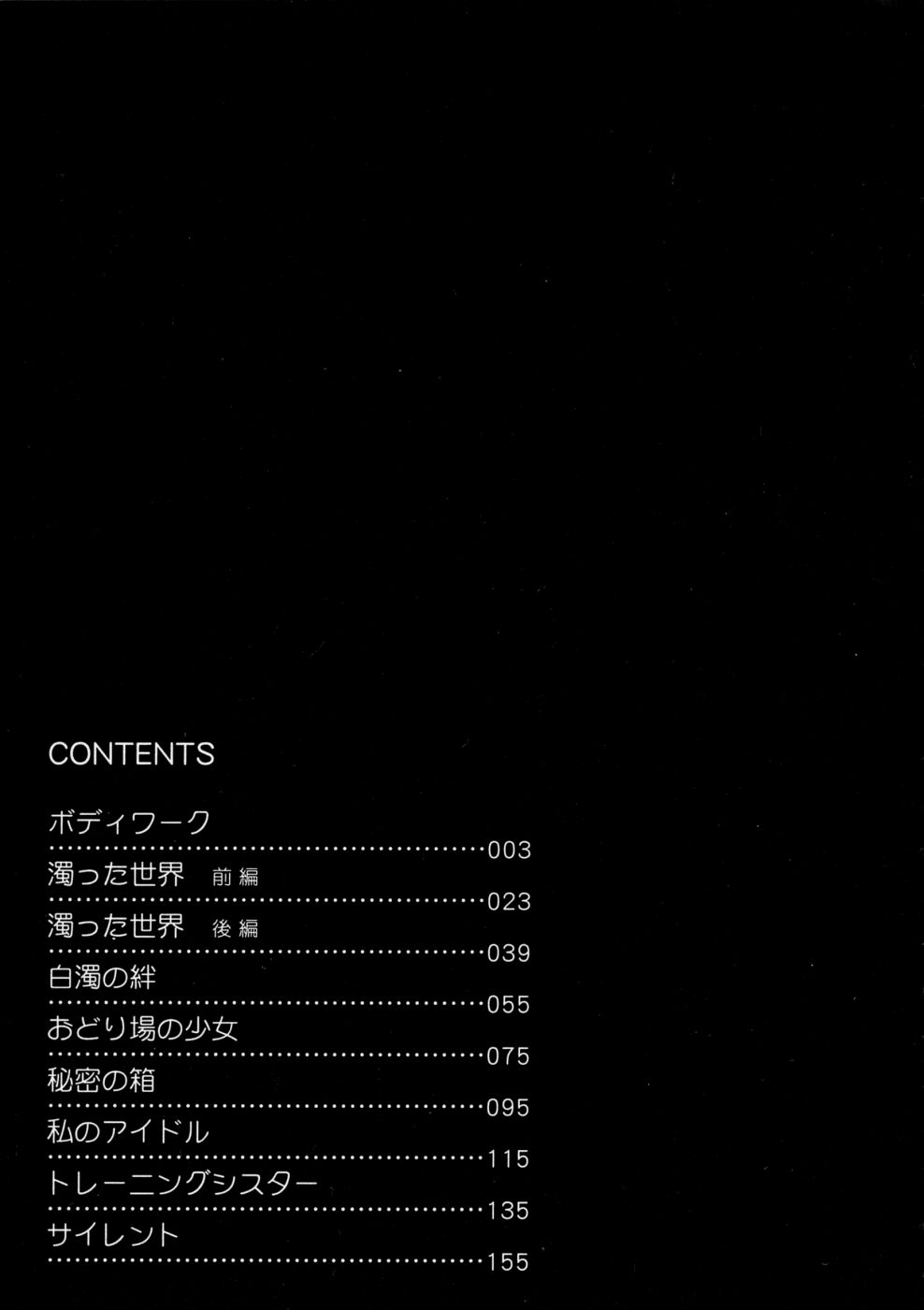 [亜朧麗] マディワールド