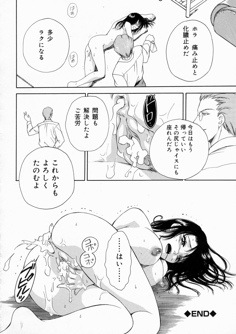 [亜朧麗] マディワールド