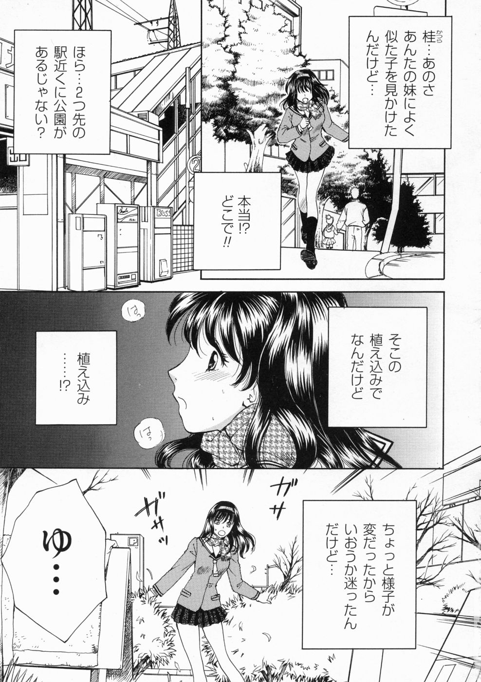 [亜朧麗] マディワールド