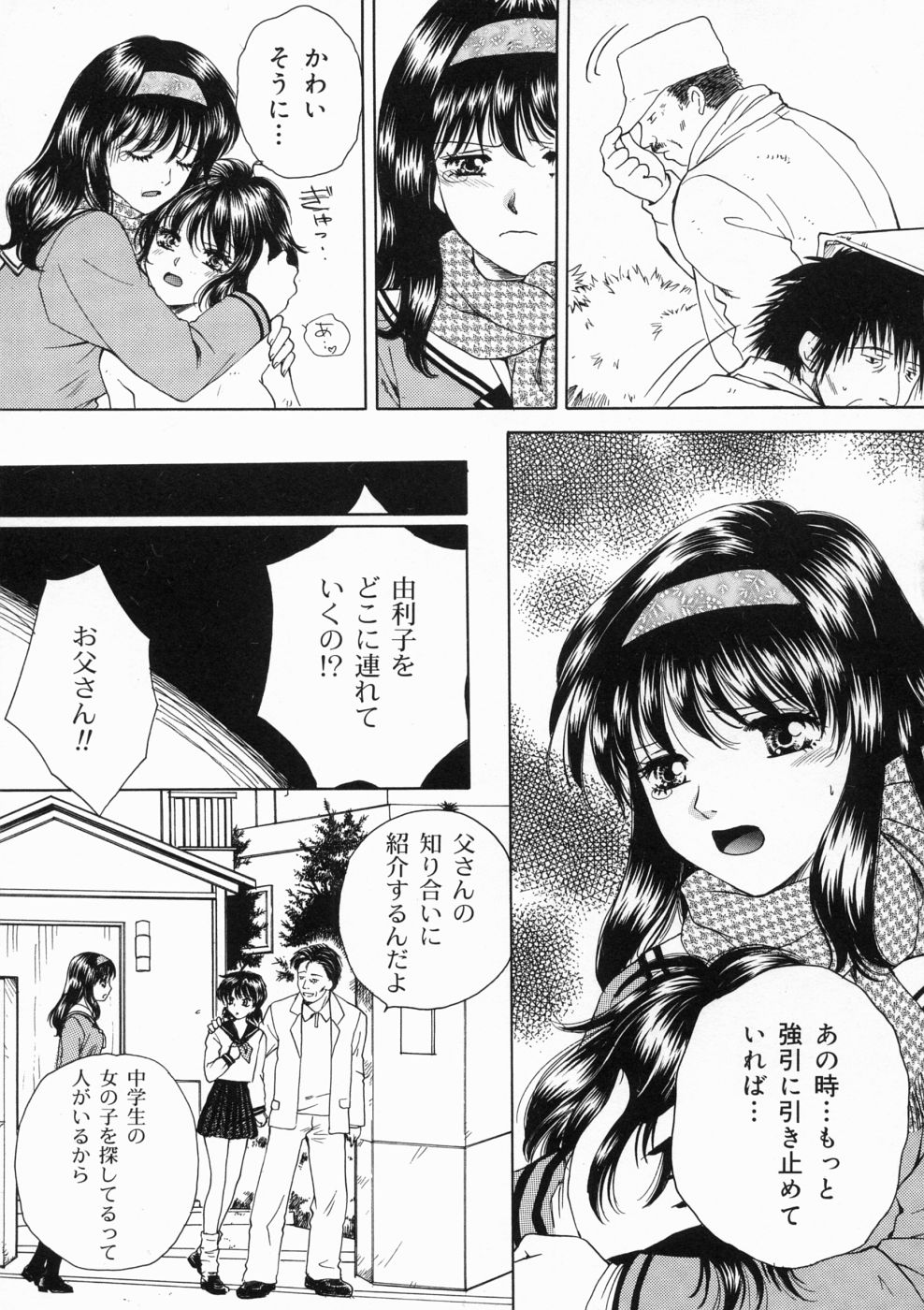 [亜朧麗] マディワールド