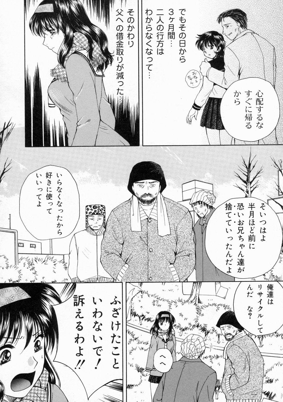[亜朧麗] マディワールド