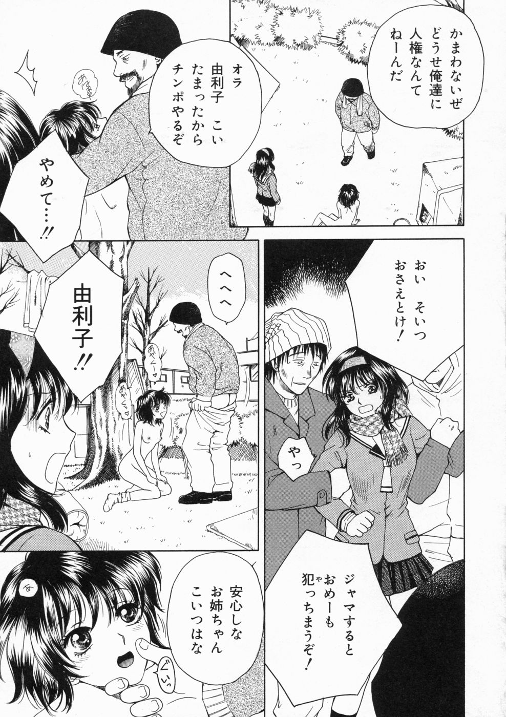[亜朧麗] マディワールド