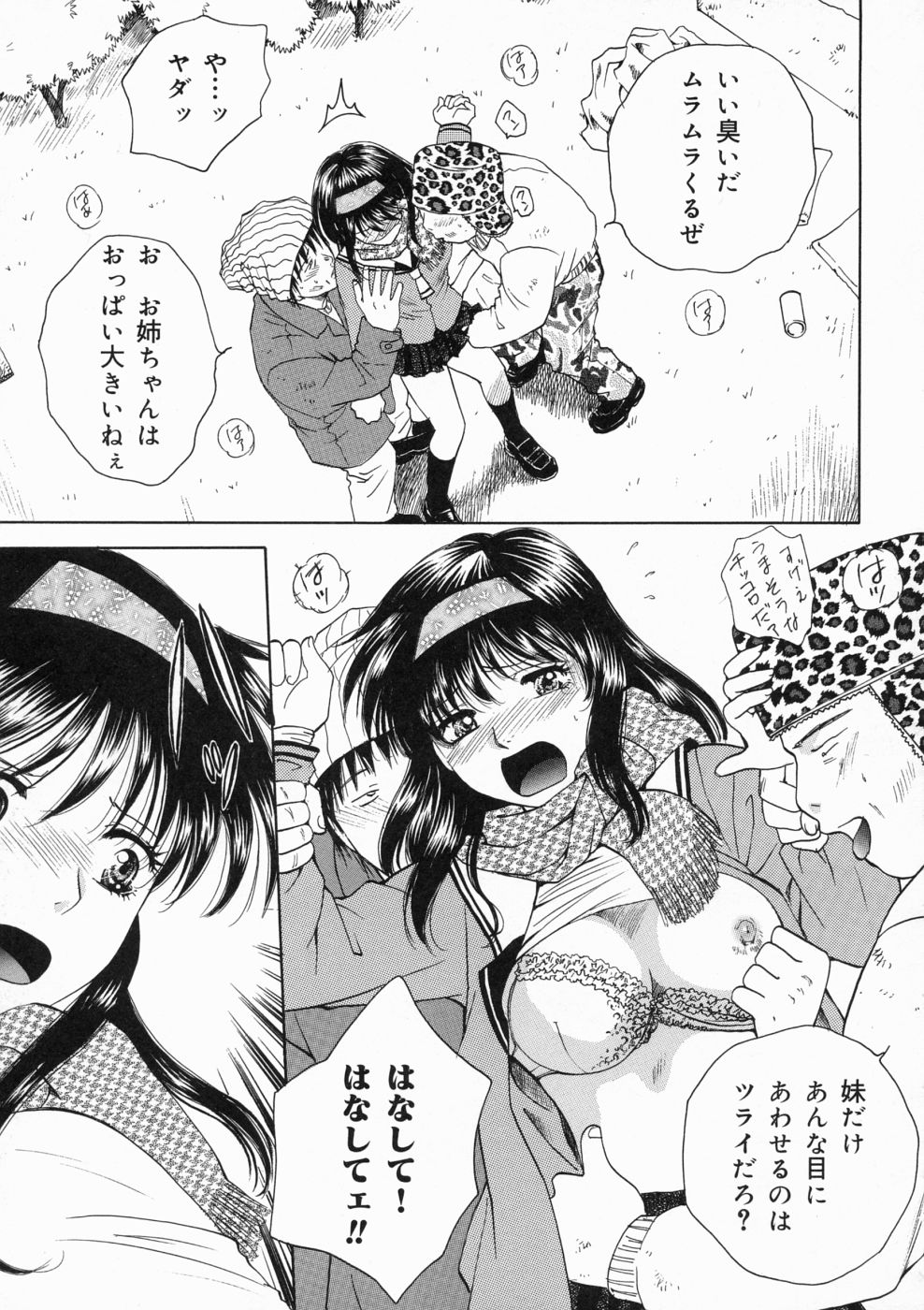 [亜朧麗] マディワールド