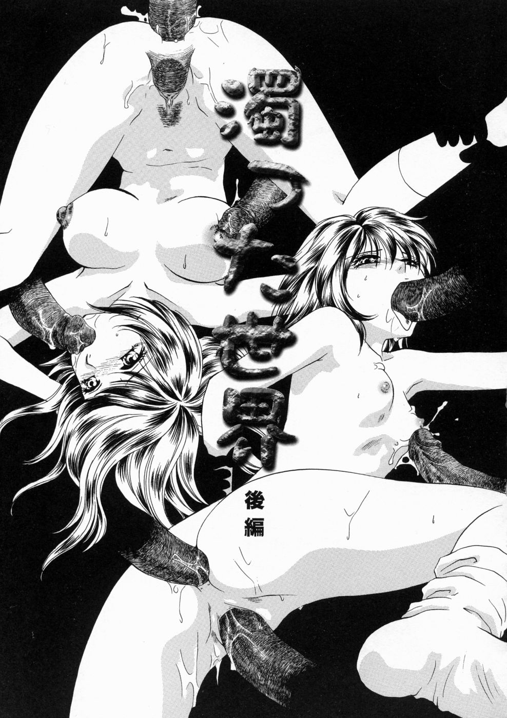 [亜朧麗] マディワールド