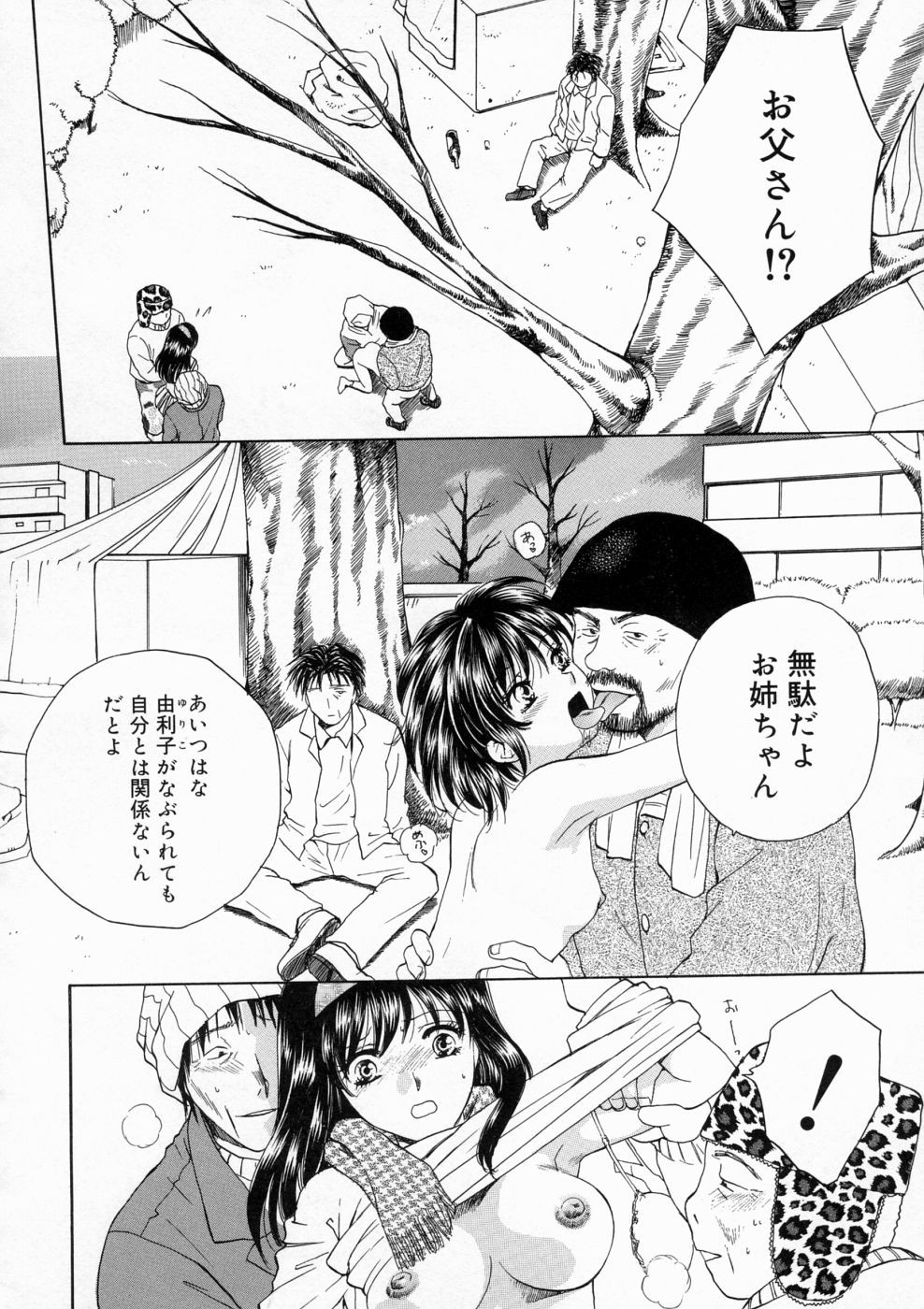 [亜朧麗] マディワールド