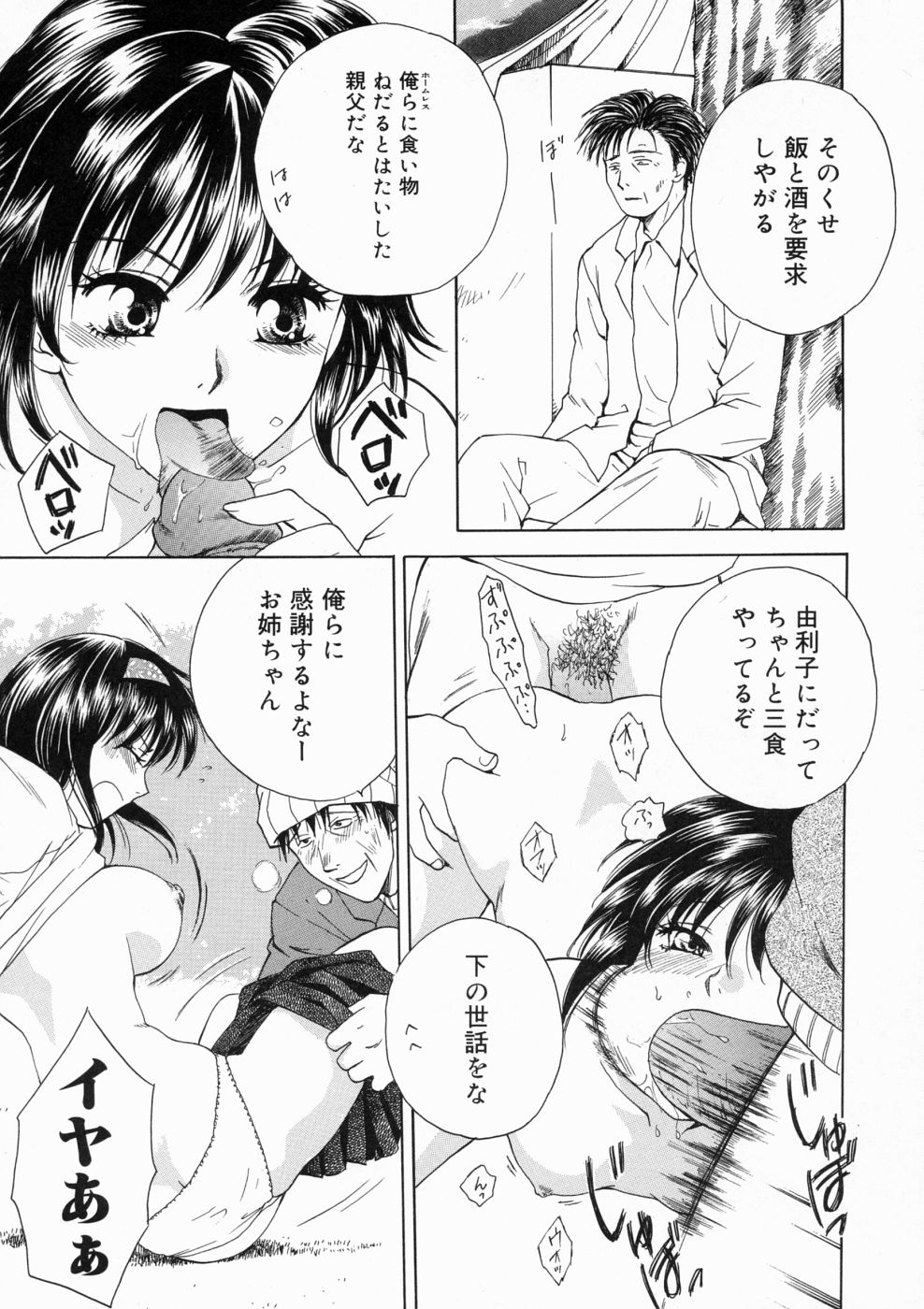 [亜朧麗] マディワールド