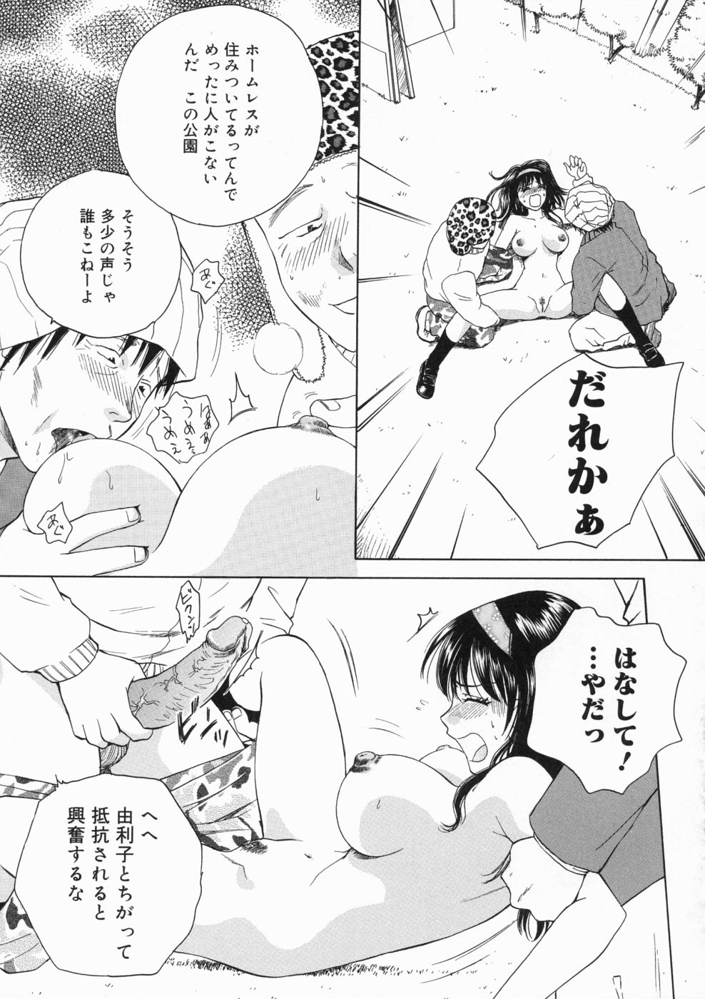 [亜朧麗] マディワールド