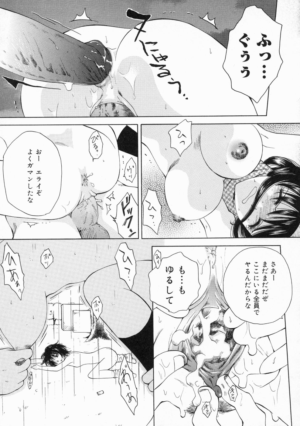 [亜朧麗] マディワールド