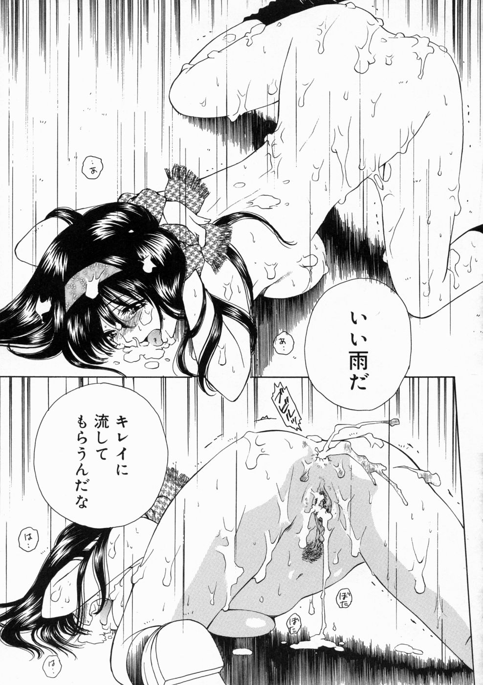 [亜朧麗] マディワールド