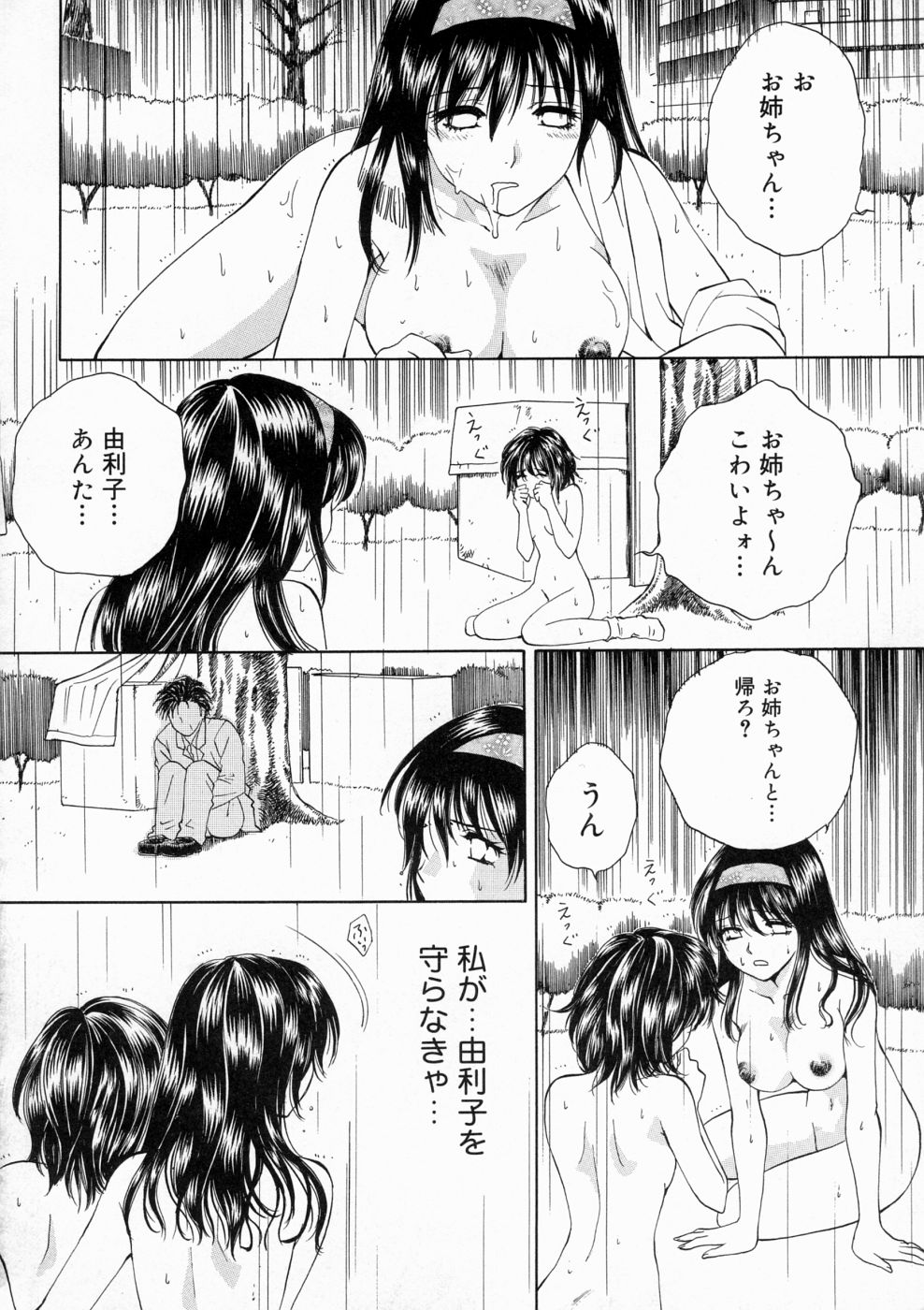 [亜朧麗] マディワールド