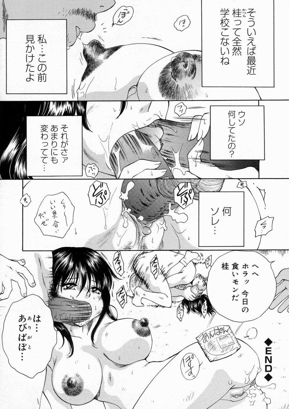 [亜朧麗] マディワールド