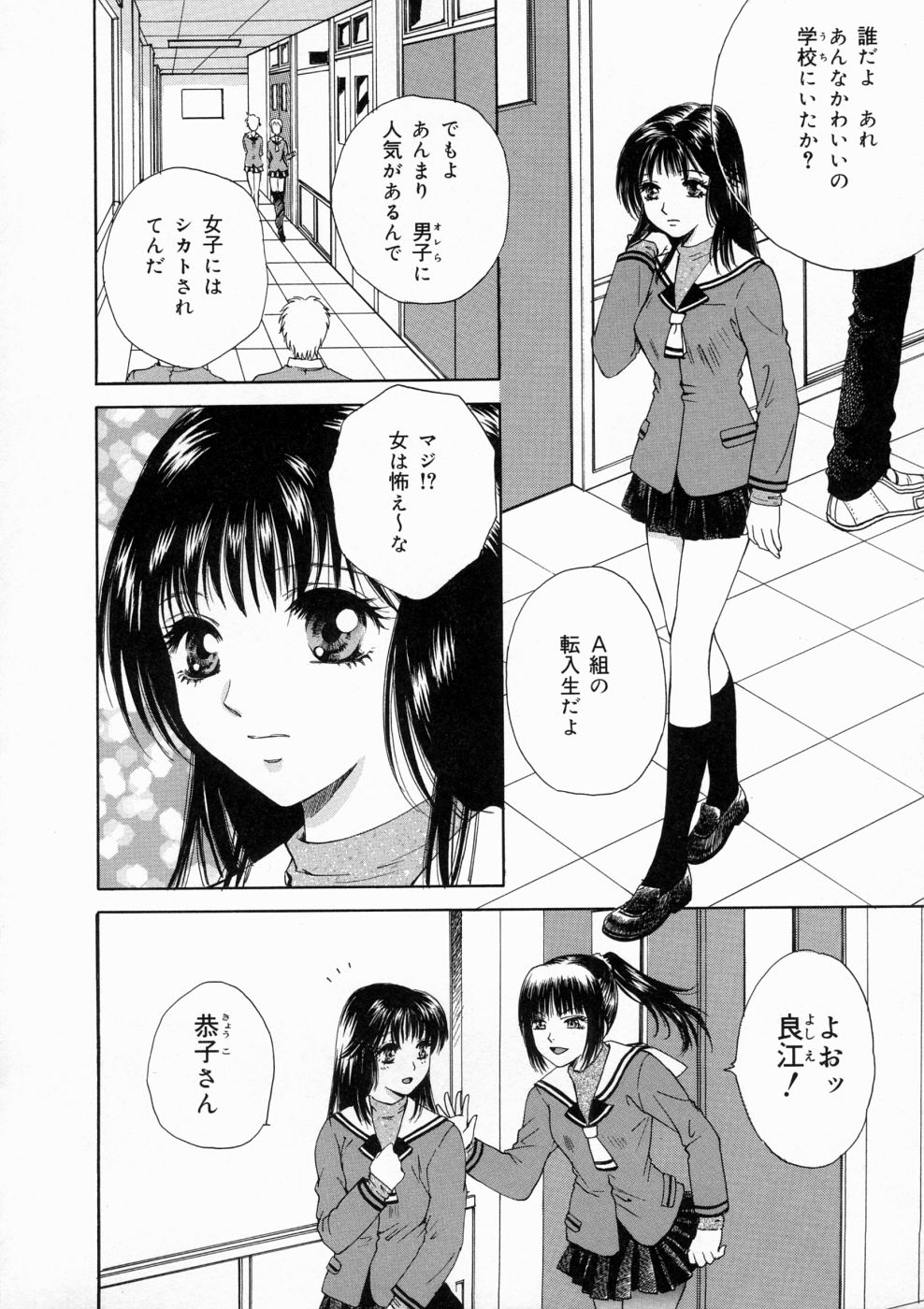 [亜朧麗] マディワールド