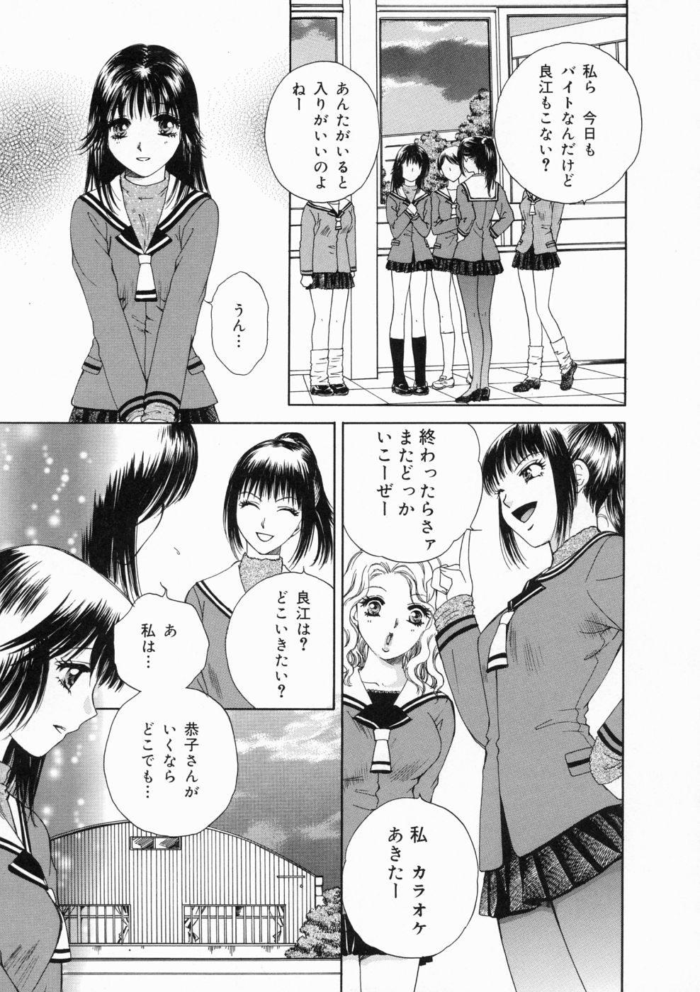 [亜朧麗] マディワールド