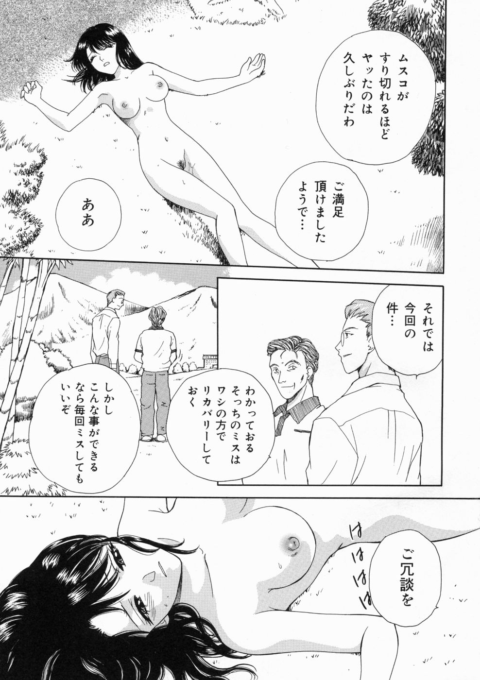 [亜朧麗] マディワールド