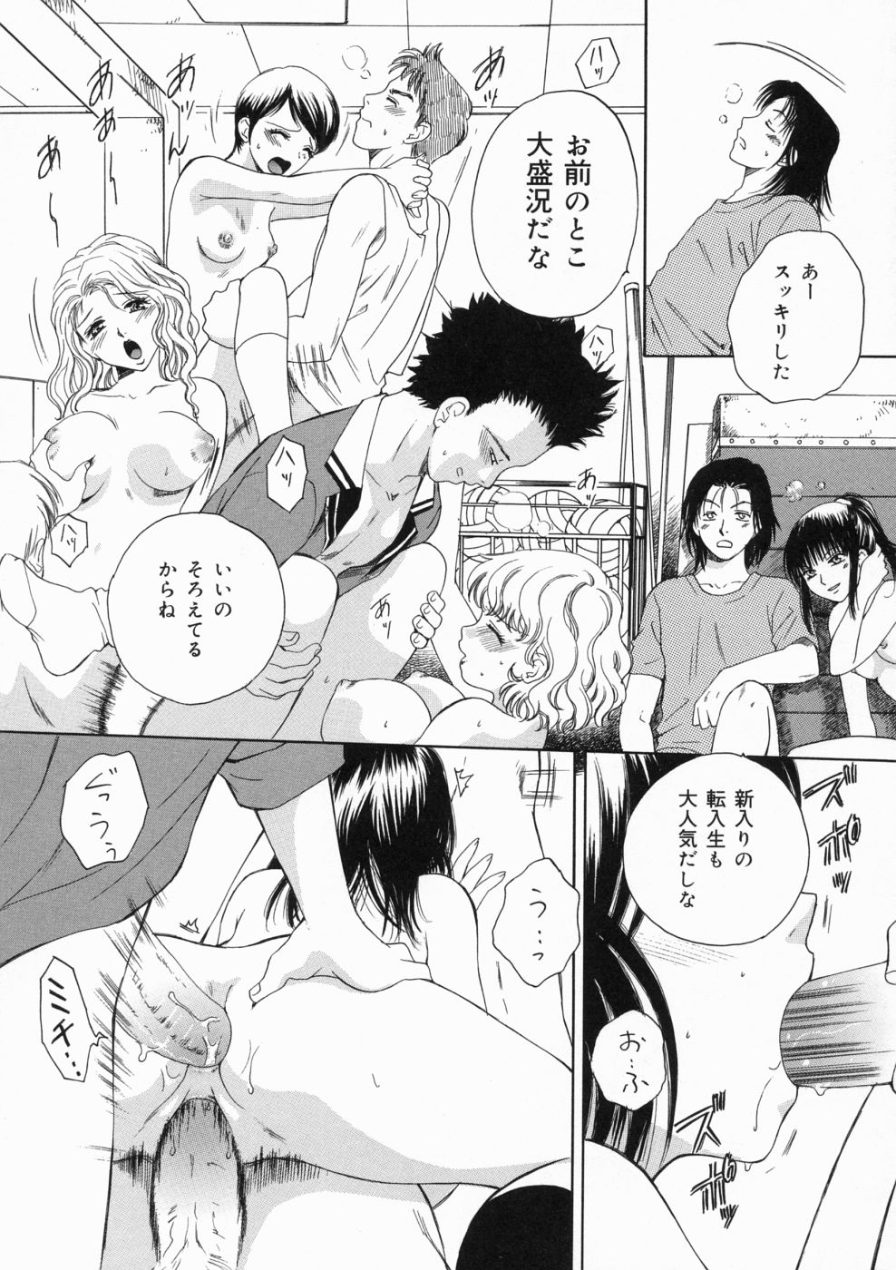 [亜朧麗] マディワールド