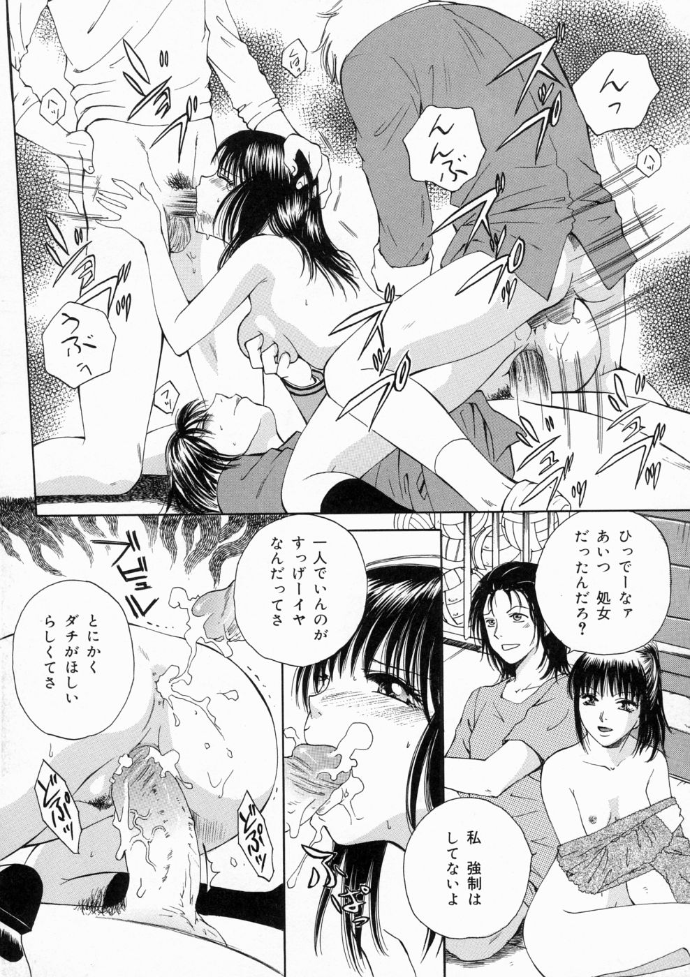[亜朧麗] マディワールド