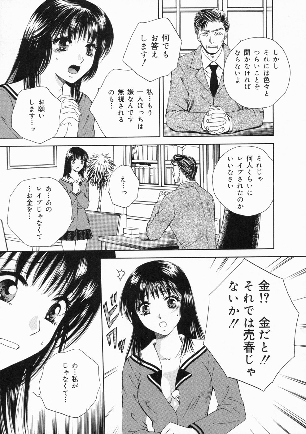 [亜朧麗] マディワールド