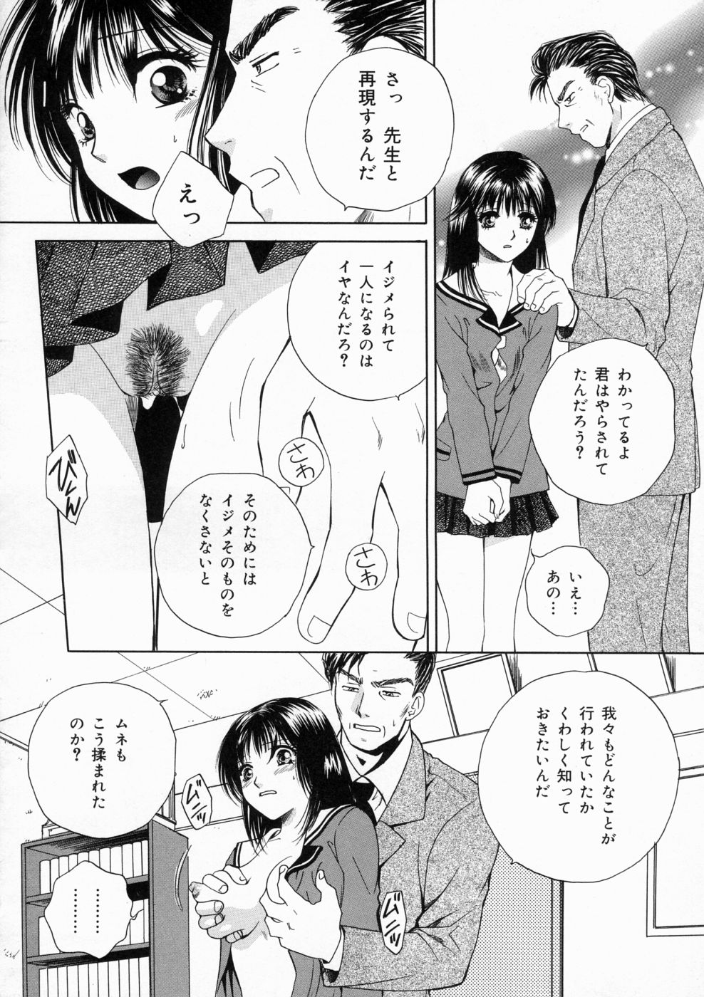 [亜朧麗] マディワールド