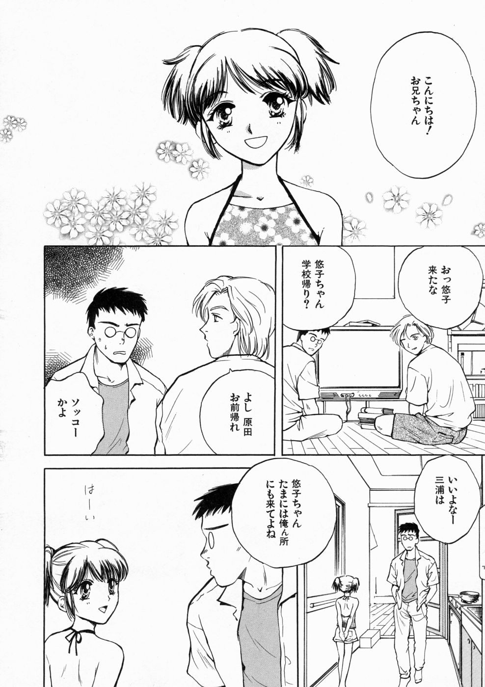 [亜朧麗] マディワールド