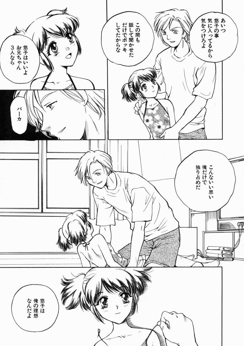 [亜朧麗] マディワールド