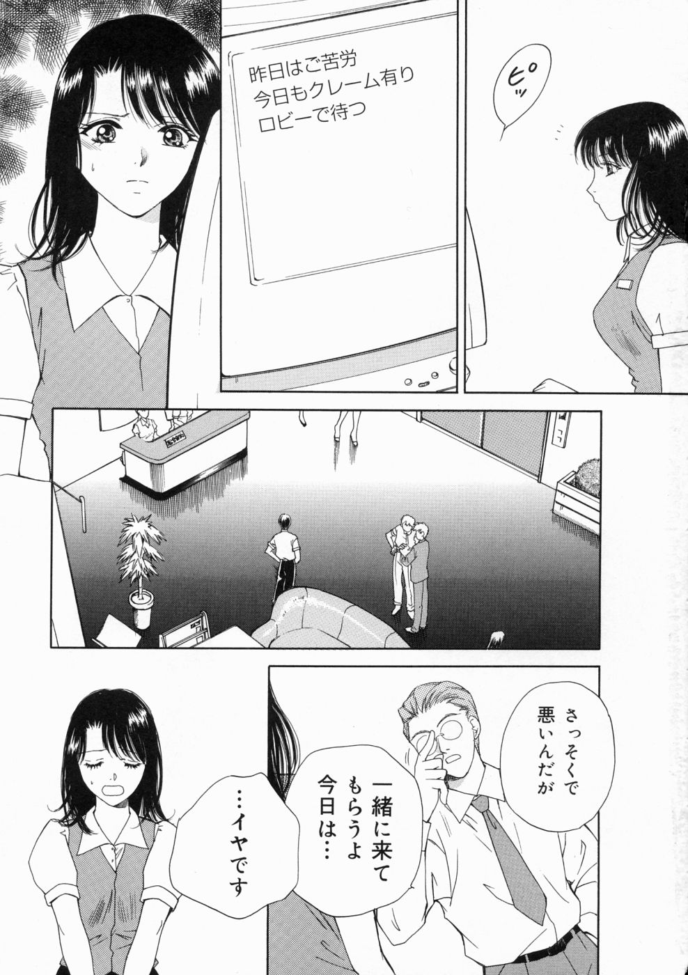 [亜朧麗] マディワールド