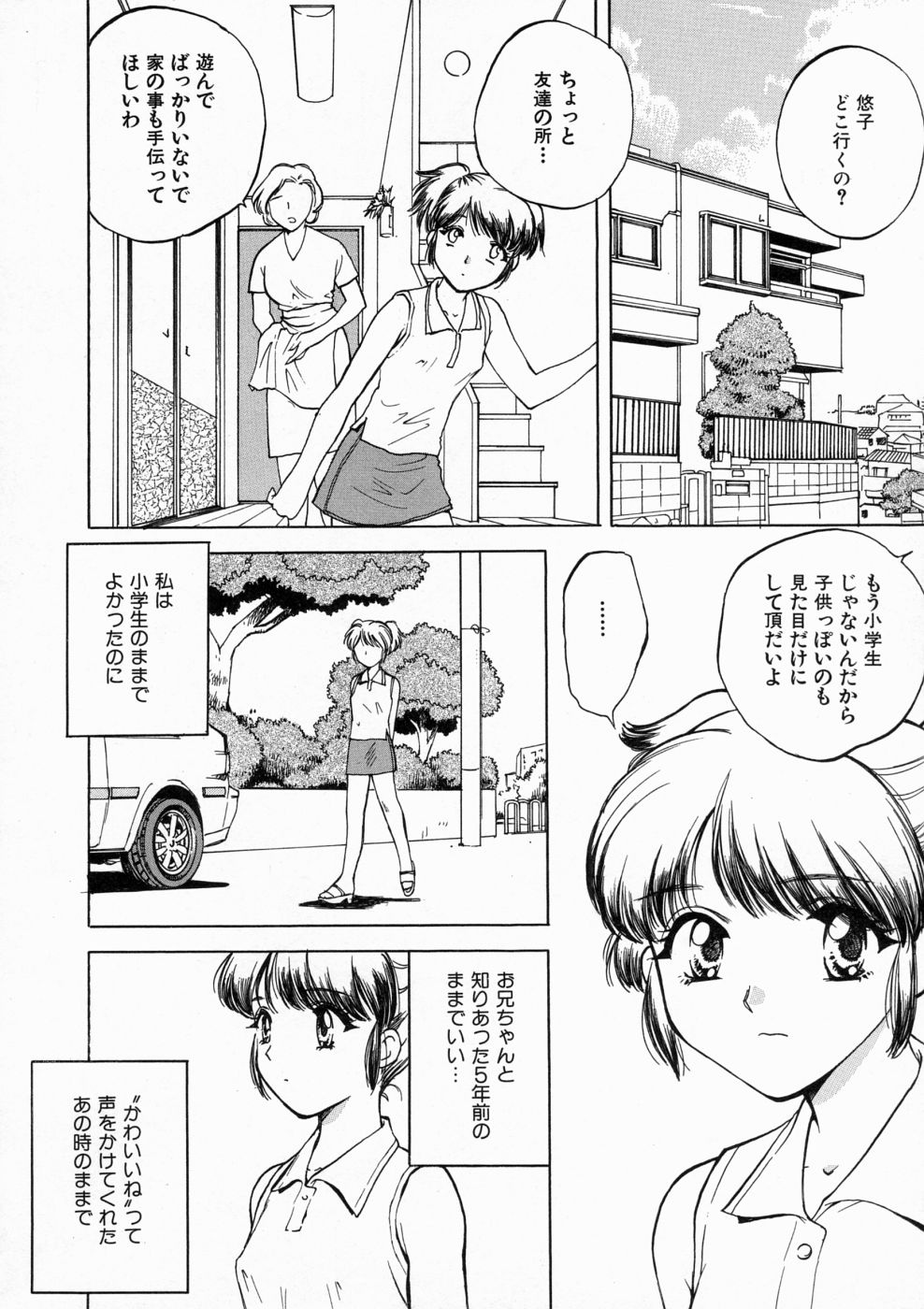 [亜朧麗] マディワールド