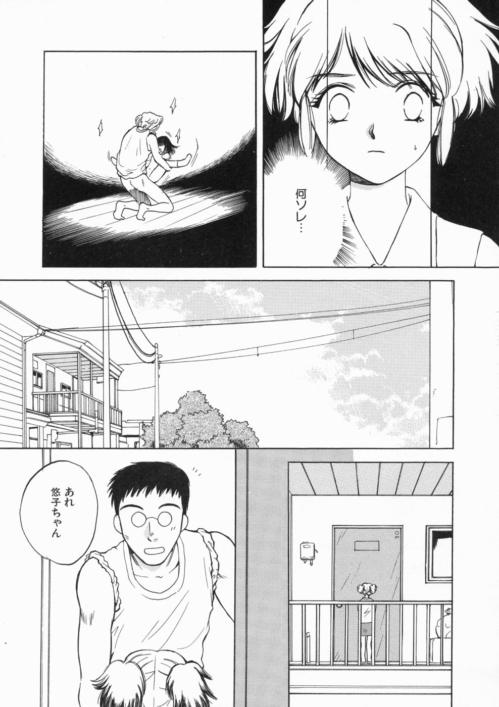 [亜朧麗] マディワールド