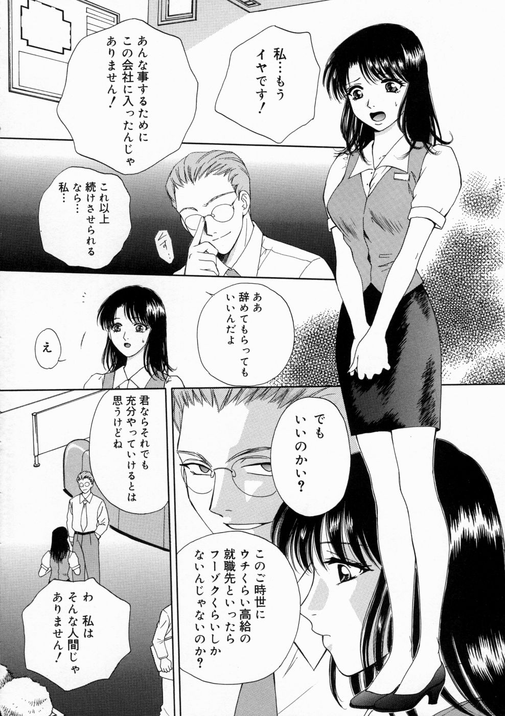 [亜朧麗] マディワールド
