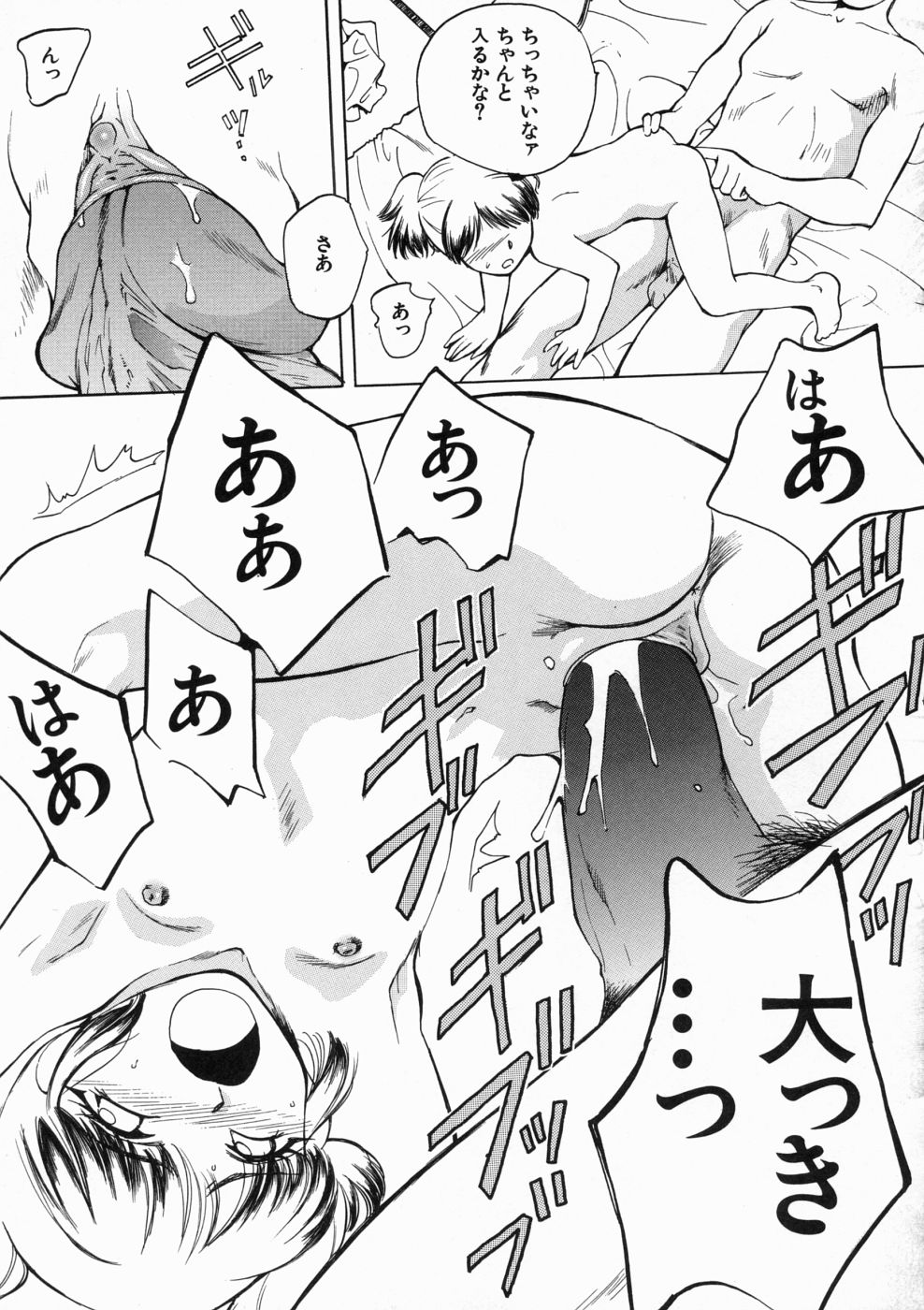 [亜朧麗] マディワールド