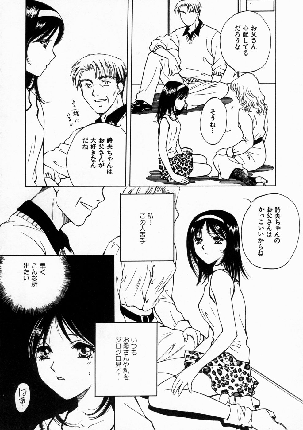 [亜朧麗] マディワールド