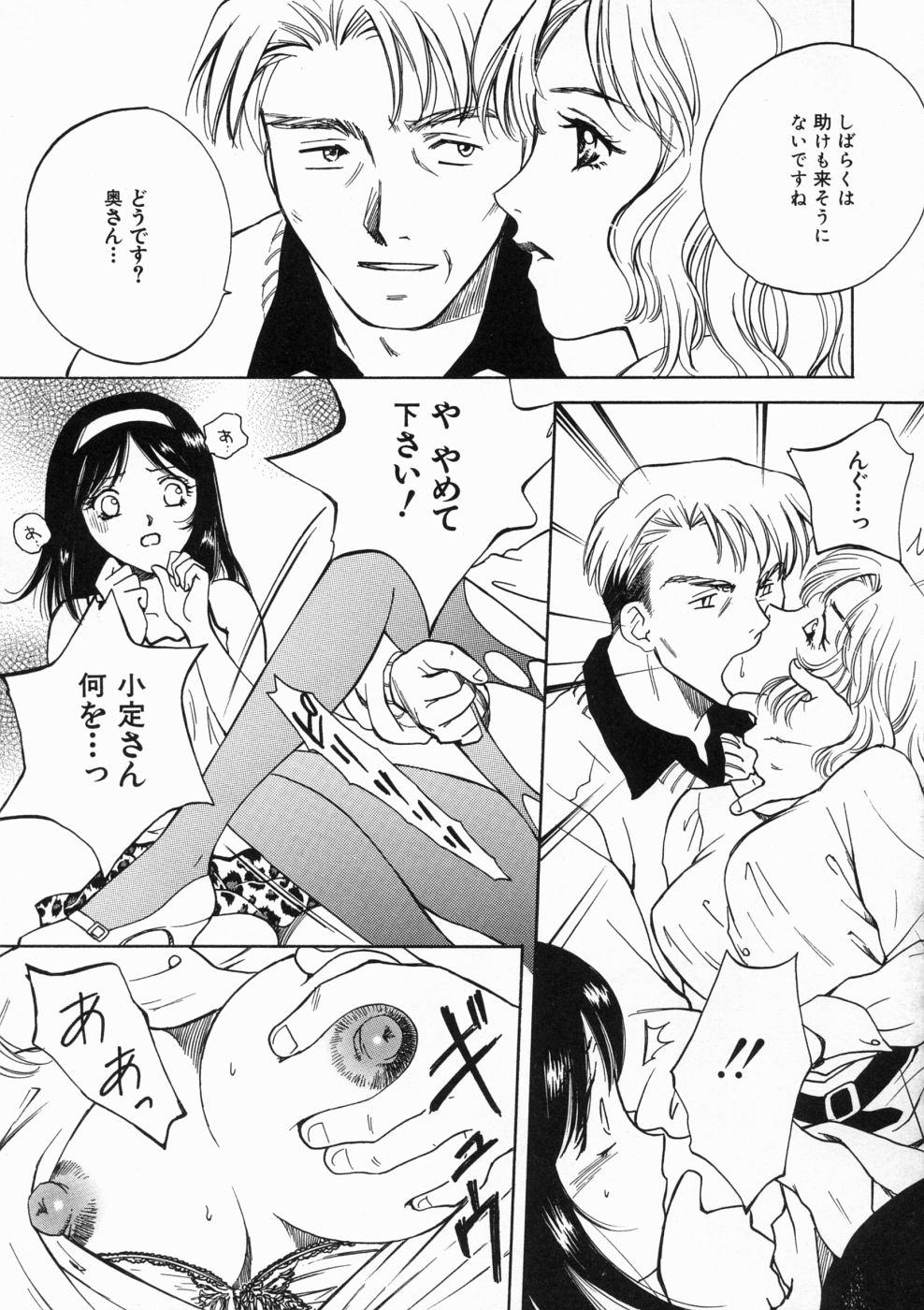 [亜朧麗] マディワールド