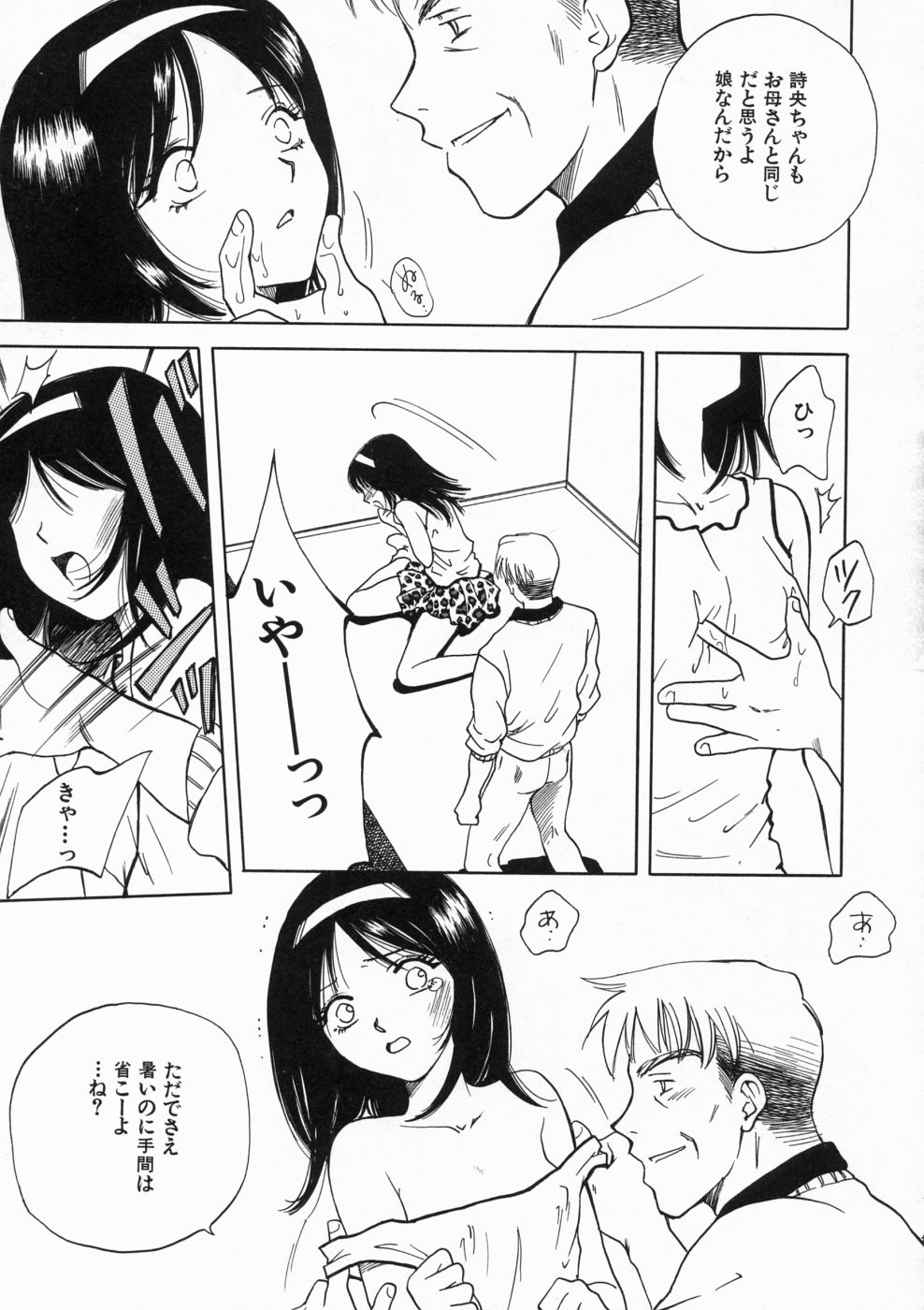 [亜朧麗] マディワールド