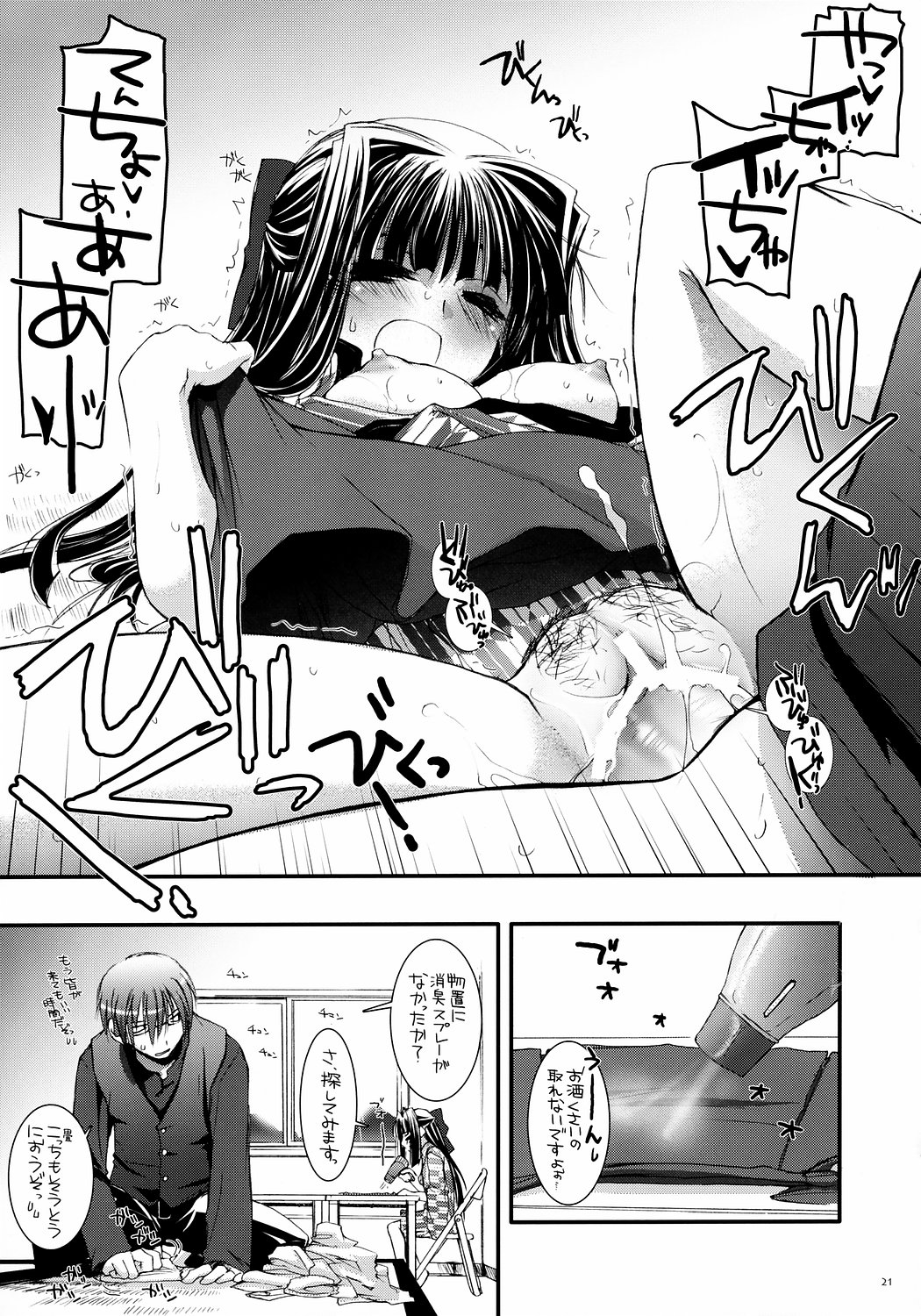[Digital Lover (なかじまゆか)] 制服楽園 15