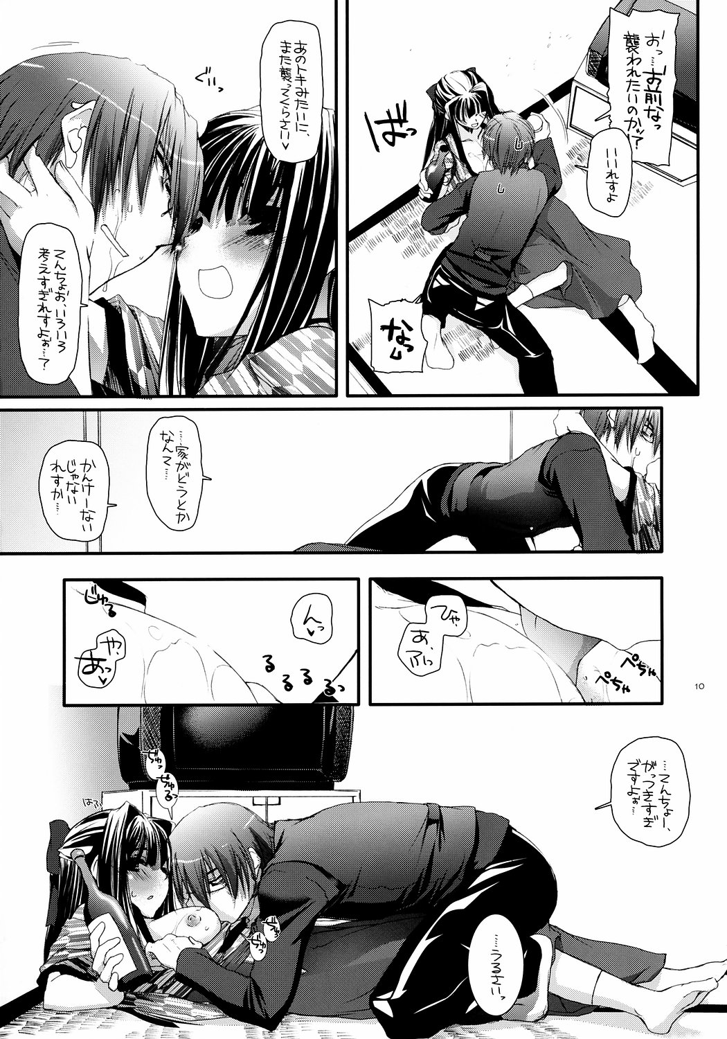 [Digital Lover (なかじまゆか)] 制服楽園 15