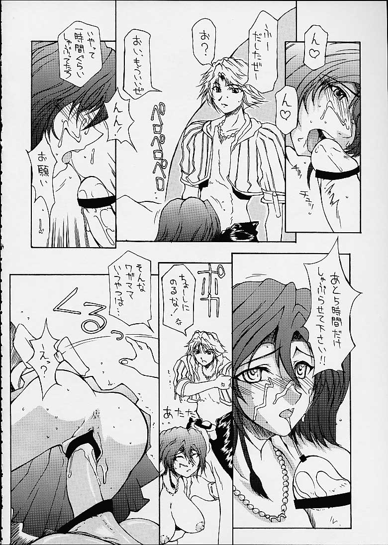 [BM団 (百目鬼薔薇郎, うみうし)] FINAL FANTASY X in BABEL (ファイナルファンタジーX, カウボーイビバップ, ?)