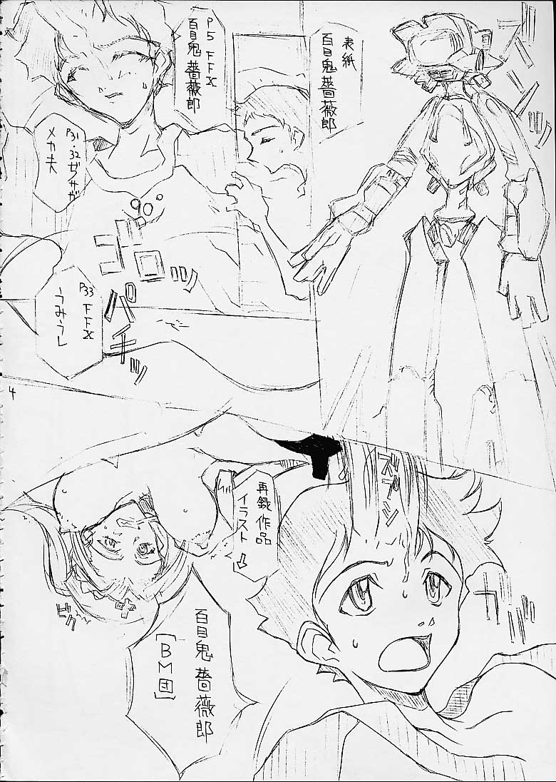 [BM団 (百目鬼薔薇郎, うみうし)] FINAL FANTASY X in BABEL (ファイナルファンタジーX, カウボーイビバップ, ?)