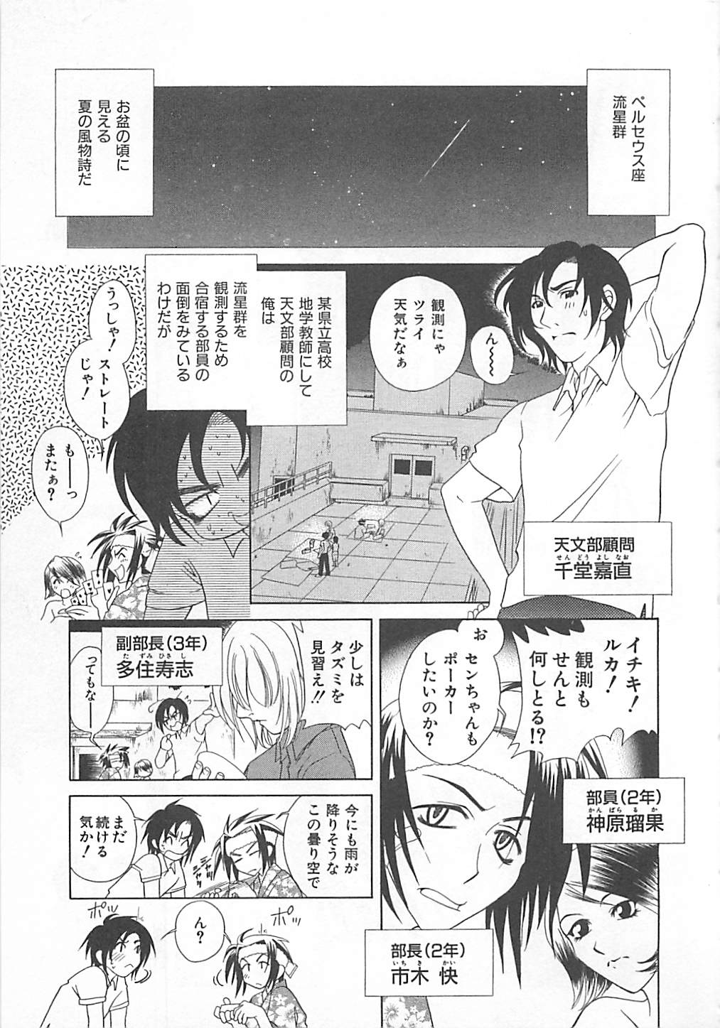 [かたみこいみずえ] E-motion