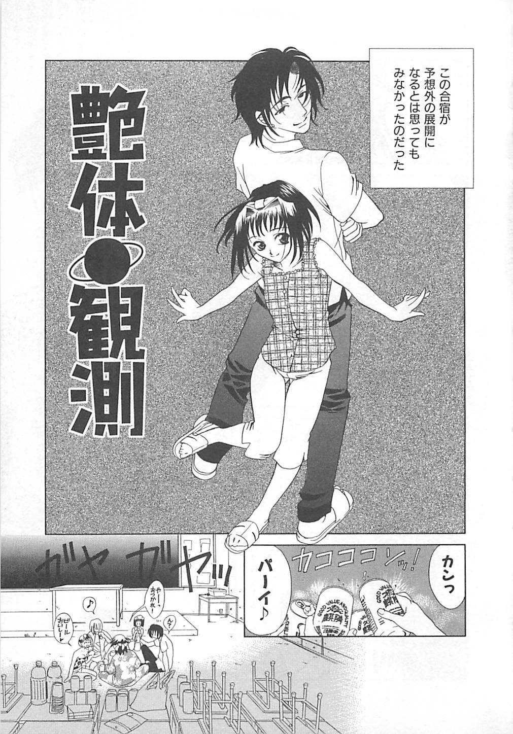 [かたみこいみずえ] E-motion