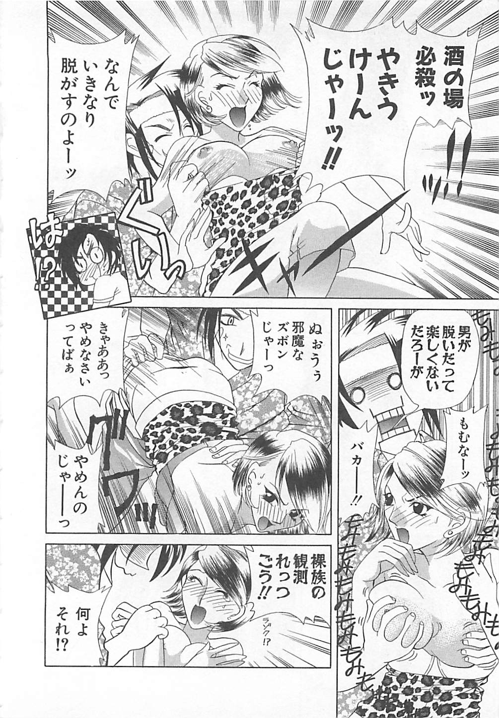 [かたみこいみずえ] E-motion