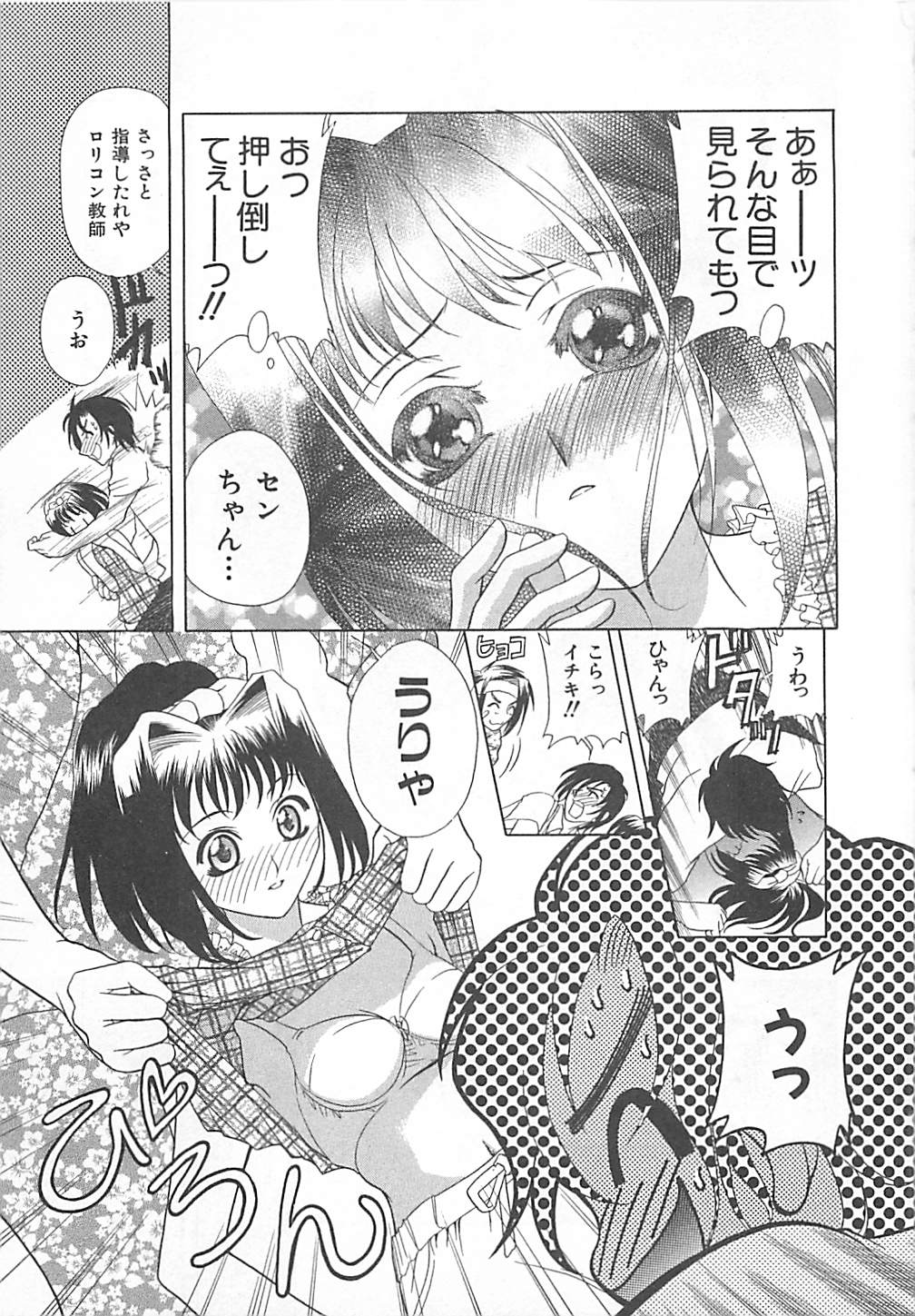 [かたみこいみずえ] E-motion