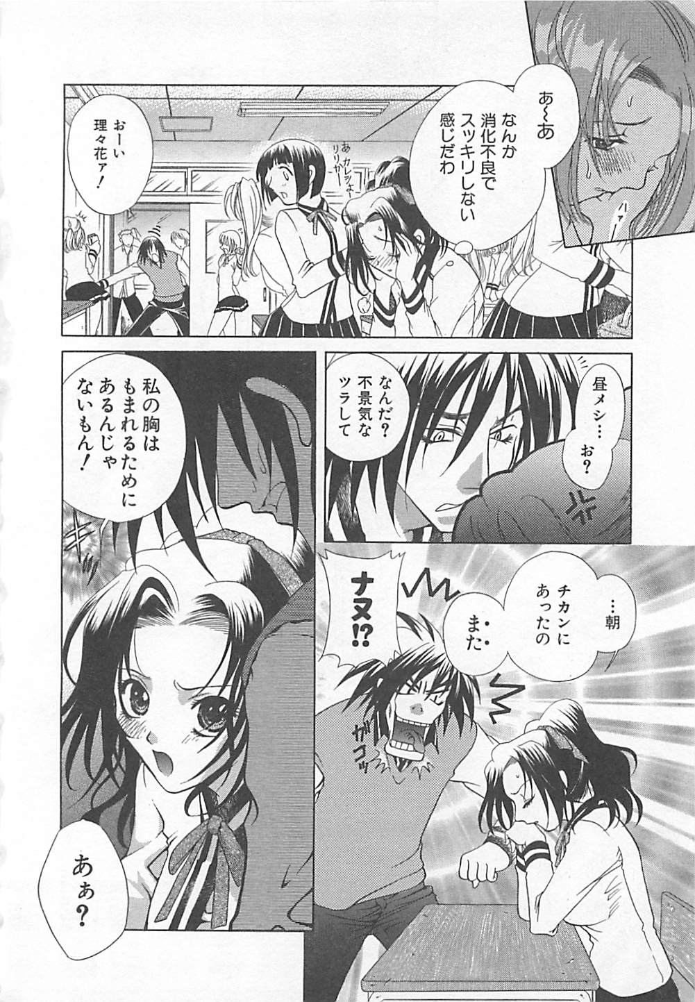 [かたみこいみずえ] E-motion