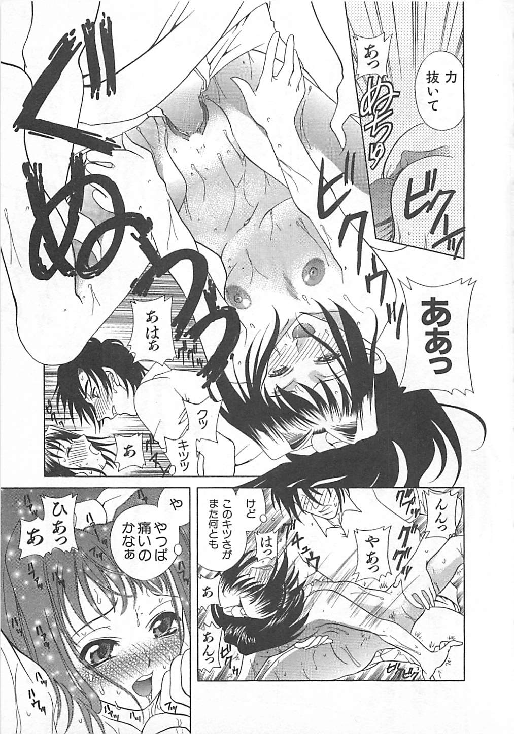 [かたみこいみずえ] E-motion