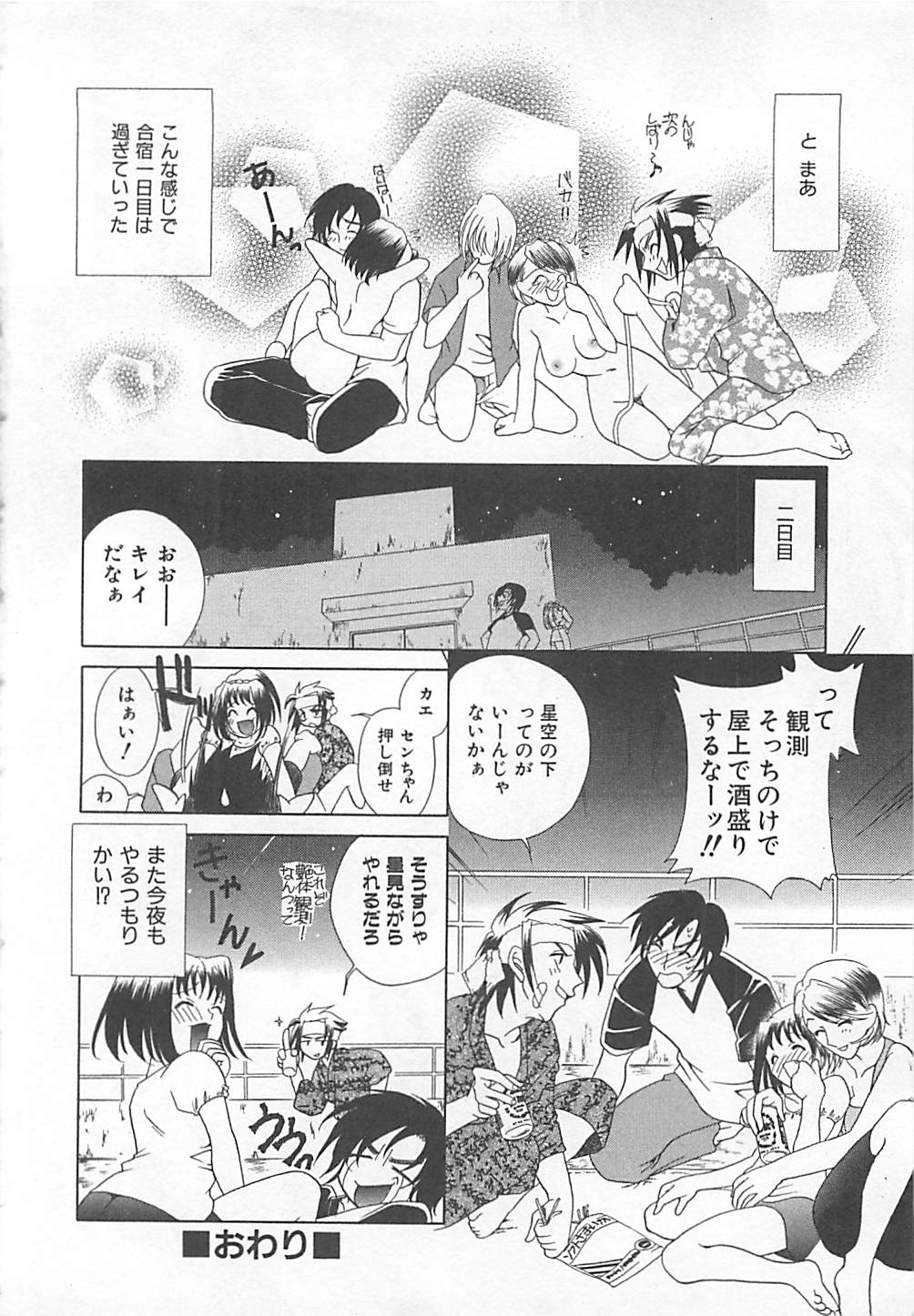 [かたみこいみずえ] E-motion