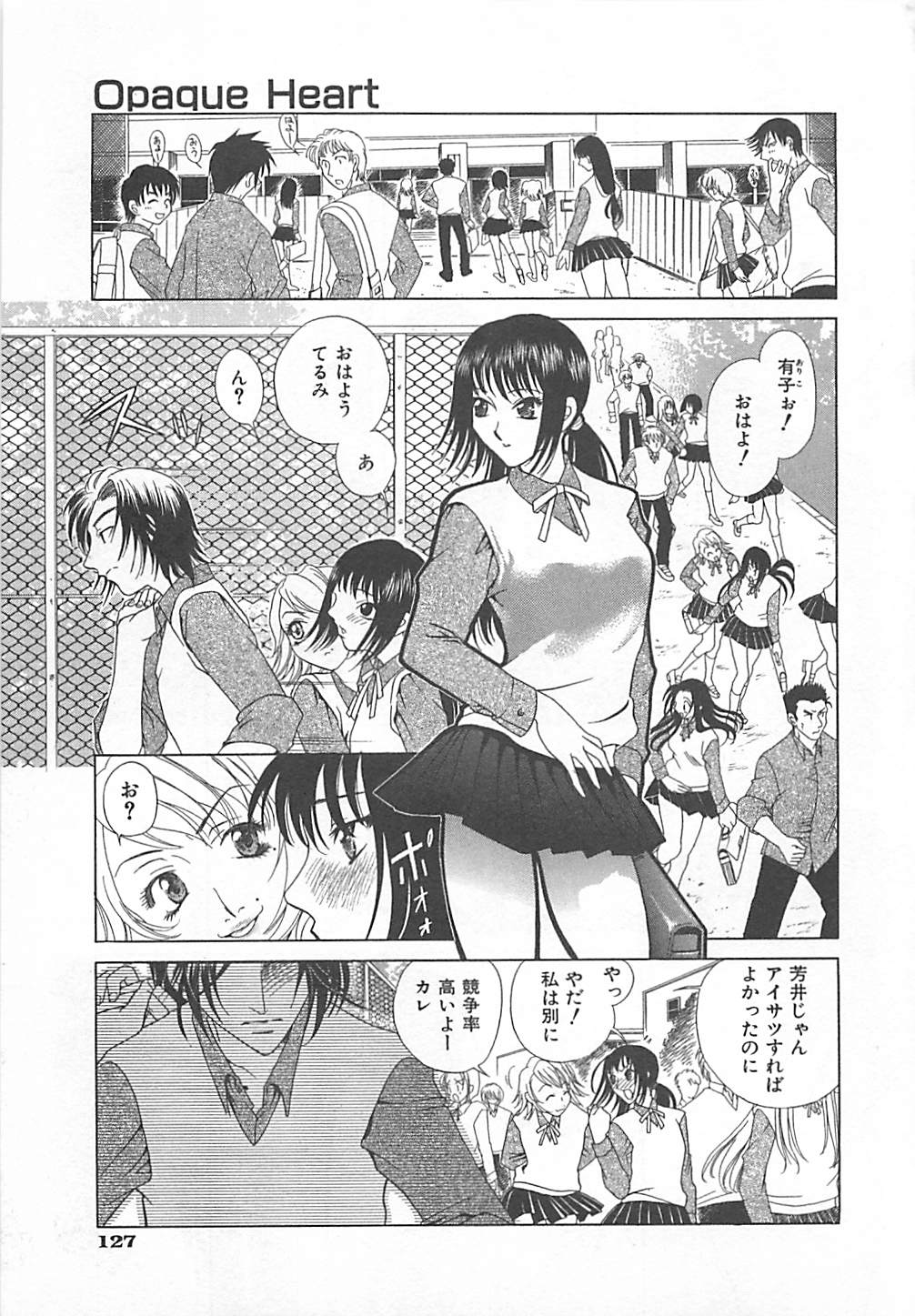 [かたみこいみずえ] E-motion