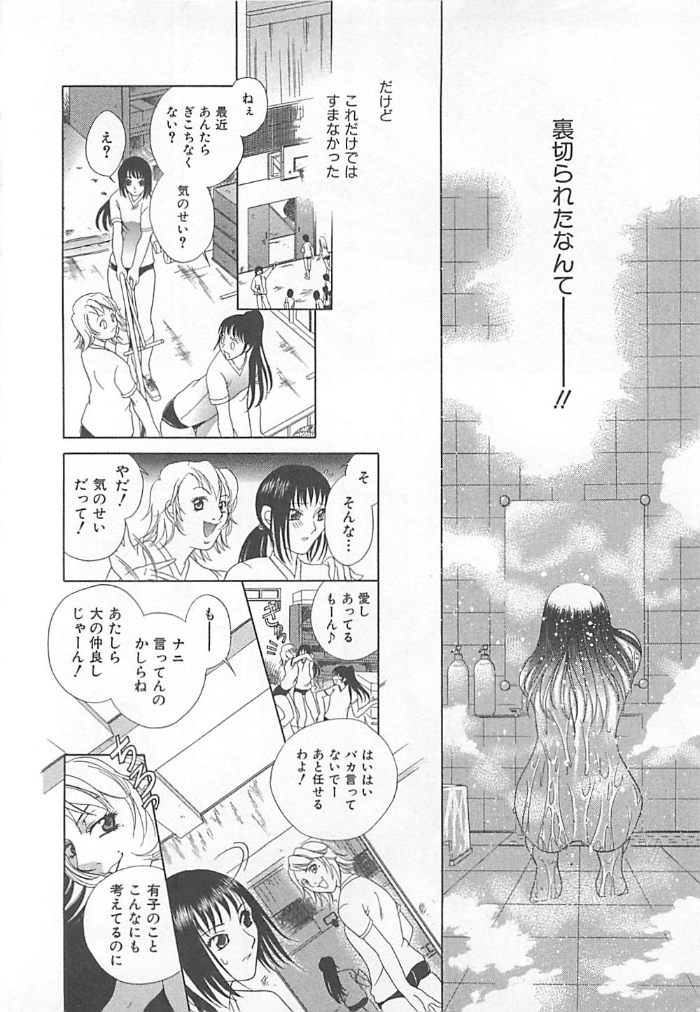 [かたみこいみずえ] E-motion